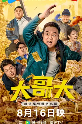 超高峰期小姐的挣扎